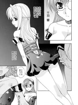 [黒河澪] 紅! 愛舐女学院_122