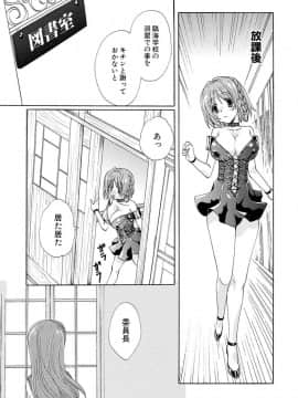 [黒河澪] 紅! 愛舐女学院_124