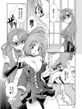 [黒河澪] 紅! 愛舐女学院_125