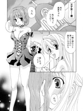 [黒河澪] 紅! 愛舐女学院_126