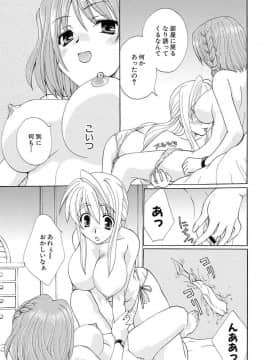 [黒河澪] 紅! 愛舐女学院_128
