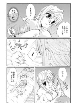 [黒河澪] 紅! 愛舐女学院_129