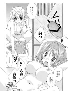 [黒河澪] 紅! 愛舐女学院_130