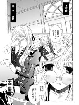 [黒河澪] 紅! 愛舐女学院_136