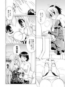 [黒河澪] 紅! 愛舐女学院_141