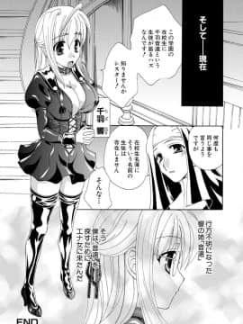 [黒河澪] 紅! 愛舐女学院_151