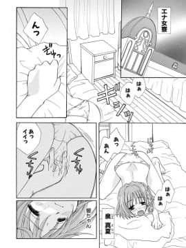 [黒河澪] 紅! 愛舐女学院_153