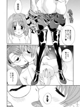 [黒河澪] 紅! 愛舐女学院_159
