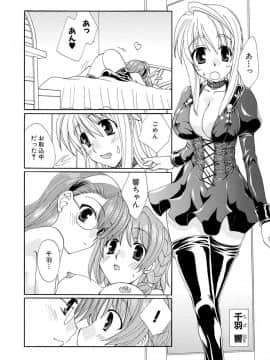 [黒河澪] 紅! 愛舐女学院_161