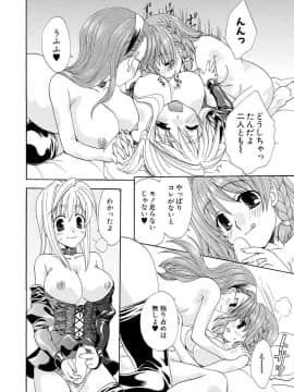 [黒河澪] 紅! 愛舐女学院_163