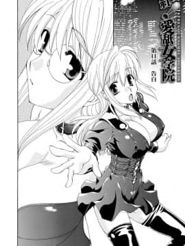 [黒河澪] 紅! 愛舐女学院_167