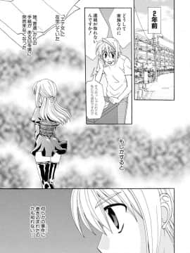 [黒河澪] 紅! 愛舐女学院_168