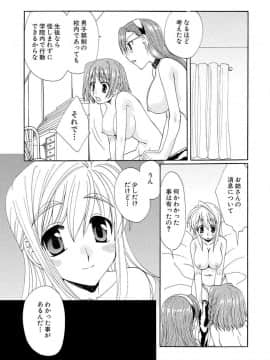 [黒河澪] 紅! 愛舐女学院_170