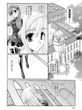 [黒河澪] 紅! 愛舐女学院_171