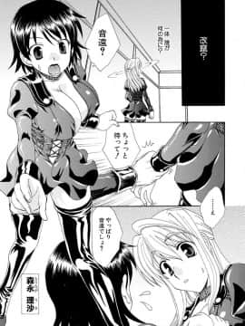 [黒河澪] 紅! 愛舐女学院_172