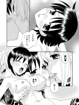 [黒河澪] 紅! 愛舐女学院_175