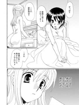 [黒河澪] 紅! 愛舐女学院_181