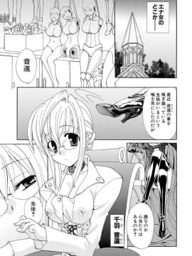 [黒河澪] 紅! 愛舐女学院_182