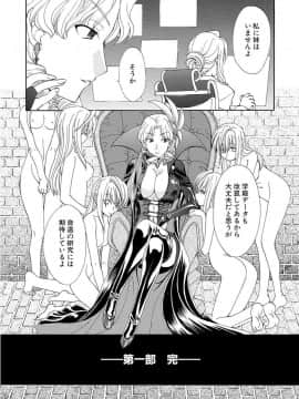 [黒河澪] 紅! 愛舐女学院_183