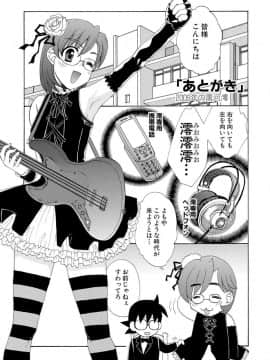 [黒河澪] 紅! 愛舐女学院_184