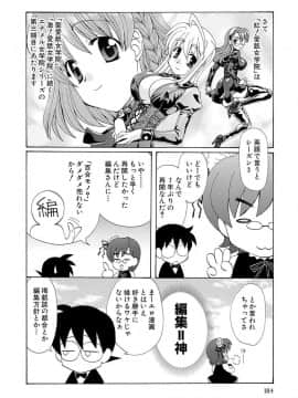 [黒河澪] 紅! 愛舐女学院_185