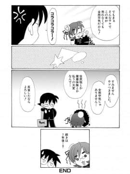 [黒河澪] 紅! 愛舐女学院_186