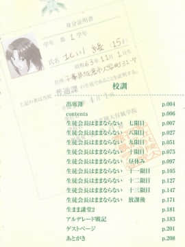 [むらさき朱] 真露指導_005
