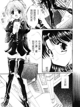 [黒河澪] 檄! 愛舐女学院_006