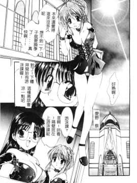 [黒河澪] 檄! 愛舐女学院_022