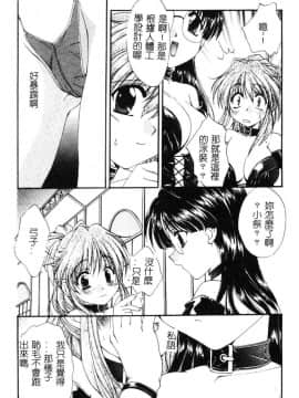 [黒河澪] 檄! 愛舐女学院_024