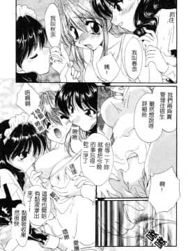 [黒河澪] 檄! 愛舐女学院_050