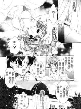 [黒河澪] 檄! 愛舐女学院_053