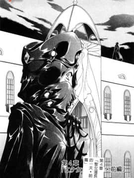 [黒河澪] 檄! 愛舐女学院_055