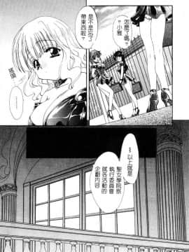 [黒河澪] 檄! 愛舐女学院_056