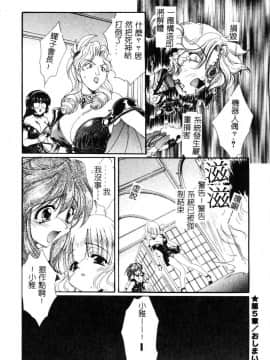[黒河澪] 檄! 愛舐女学院_085