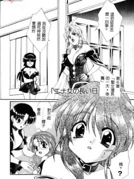 [黒河澪] 檄! 愛舐女学院_089