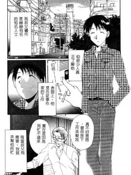 [黒河澪] 檄! 愛舐女学院_138