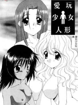 [黒河澪] 檄! 愛舐女学院_139