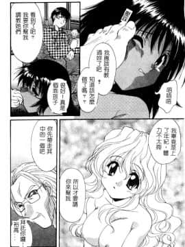 [黒河澪] 檄! 愛舐女学院_141