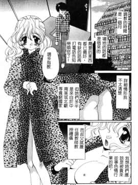 [黒河澪] 檄! 愛舐女学院_142