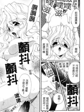 [黒河澪] 檄! 愛舐女学院_150
