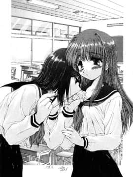 [黒河澪] 檄! 愛舐女学院_155