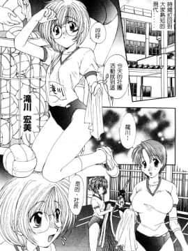 [黒河澪] 檄! 愛舐女学院_158