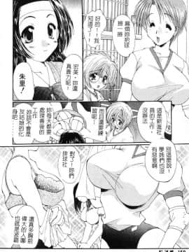 [黒河澪] 檄! 愛舐女学院_159