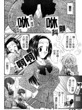 [黒河澪] 檄! 愛舐女学院_161
