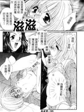 [黒河澪] 檄! 愛舐女学院_166