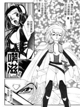 [黒河澪] 檄! 愛舐女学院_169