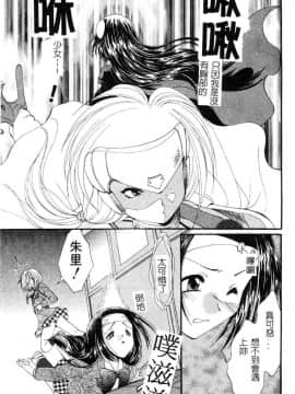 [黒河澪] 檄! 愛舐女学院_170