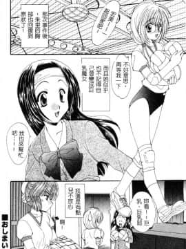 [黒河澪] 檄! 愛舐女学院_171