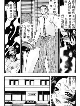 [黒河澪] 檄! 愛舐女学院_176